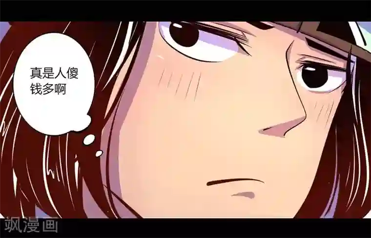 我是个假的NPC第34话