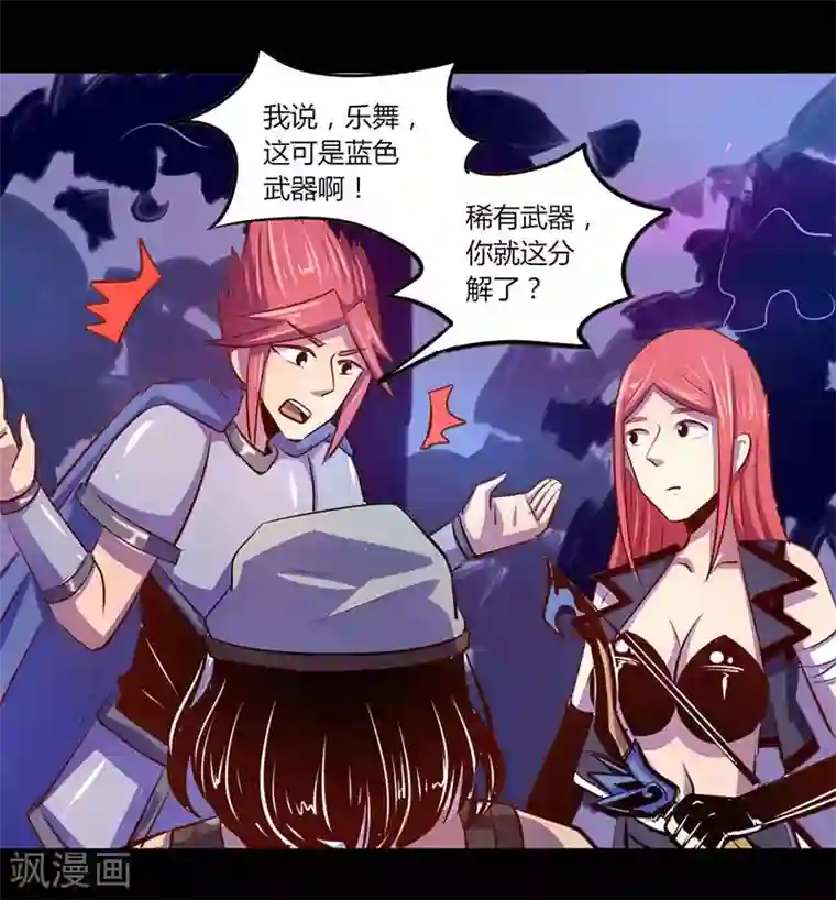 我是个假的NPC第34话