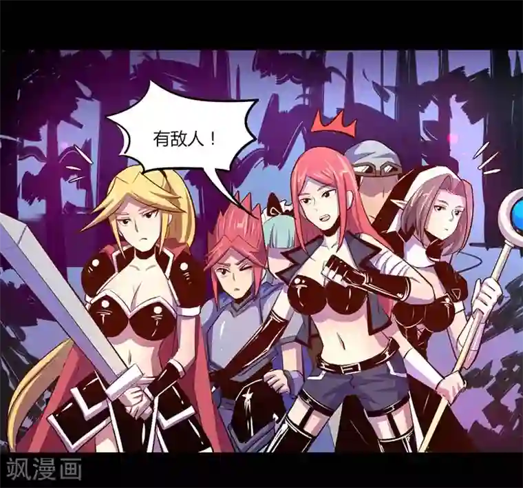 我是个假的NPC第34话