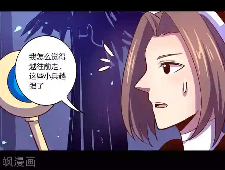 我是个假的NPC第35话