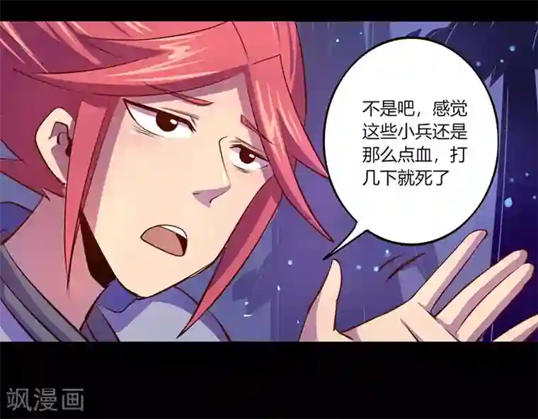 我是个假的NPC第35话