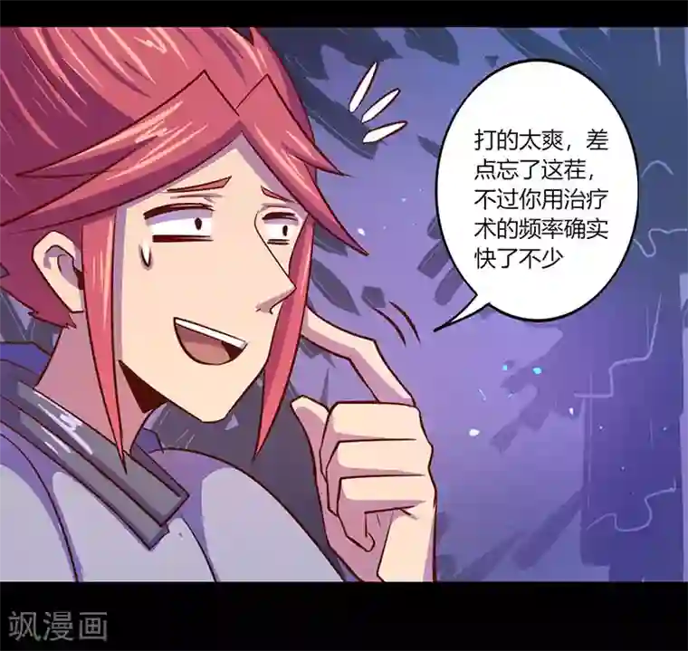 我是个假的NPC第35话