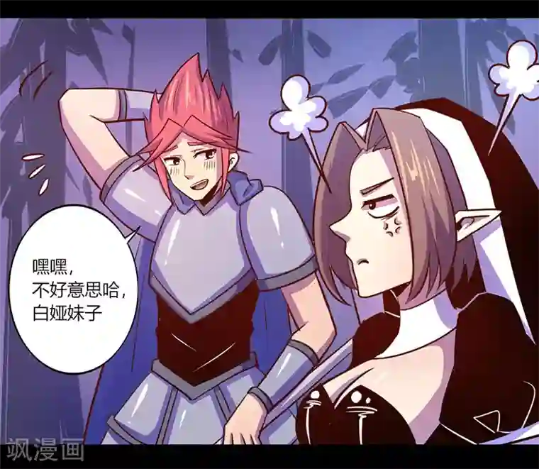 我是个假的NPC第35话