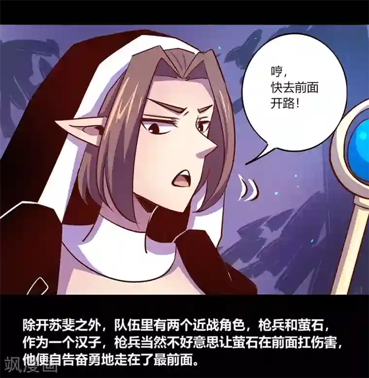 我是个假的NPC第35话