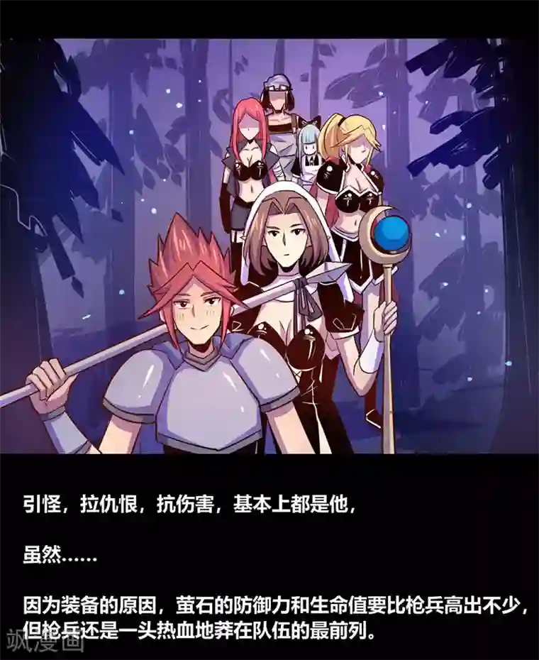 我是个假的NPC第35话