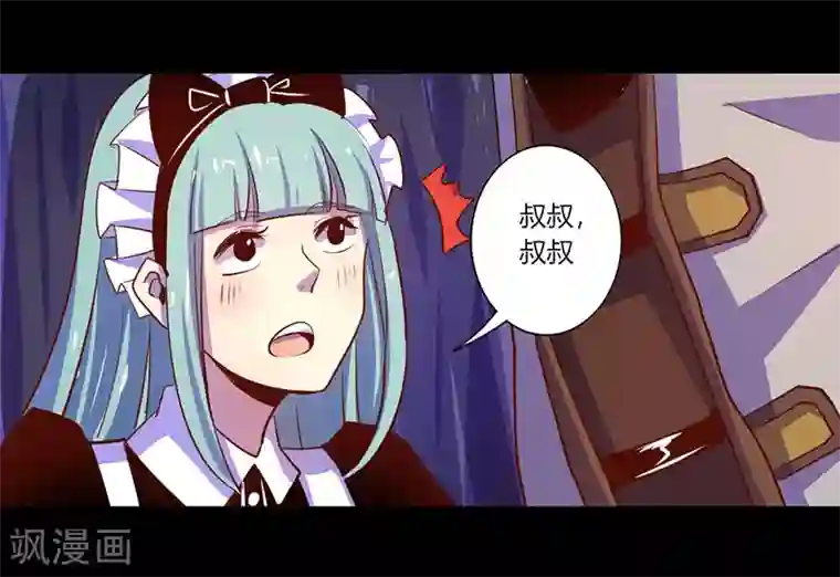 我是个假的NPC第35话