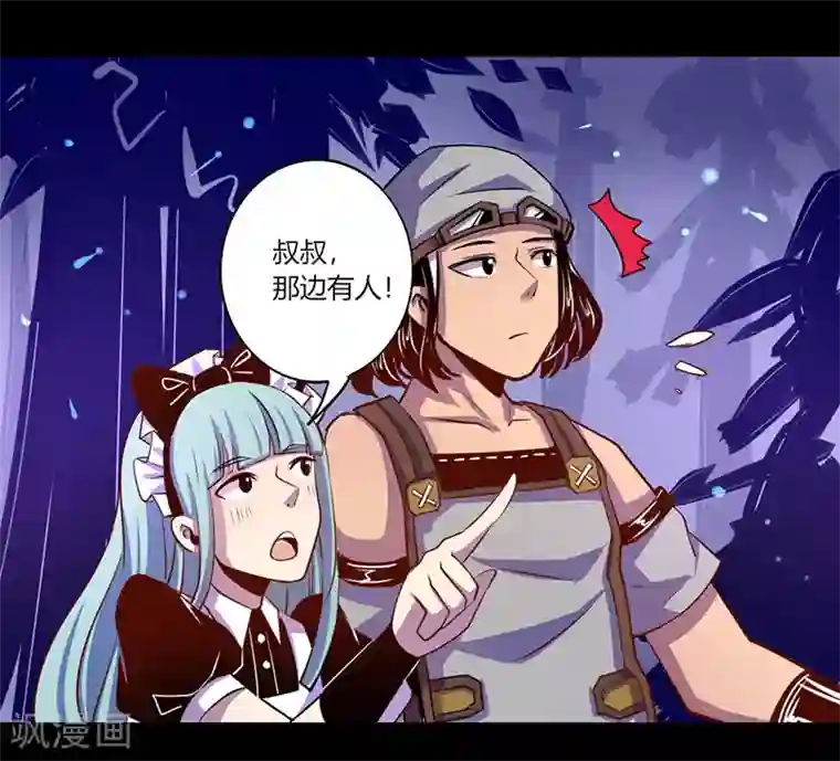 我是个假的NPC第35话