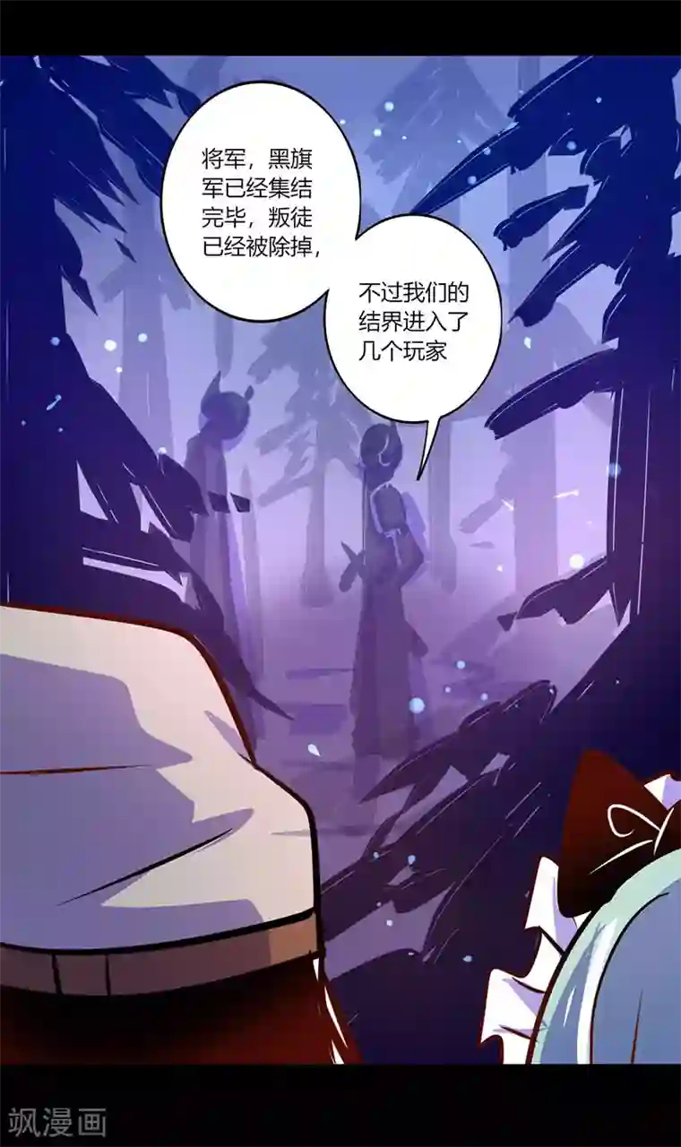 我是个假的NPC第35话