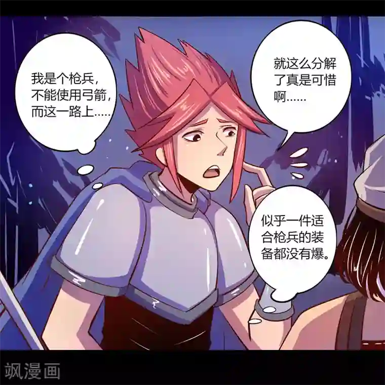 我是个假的NPC第35话