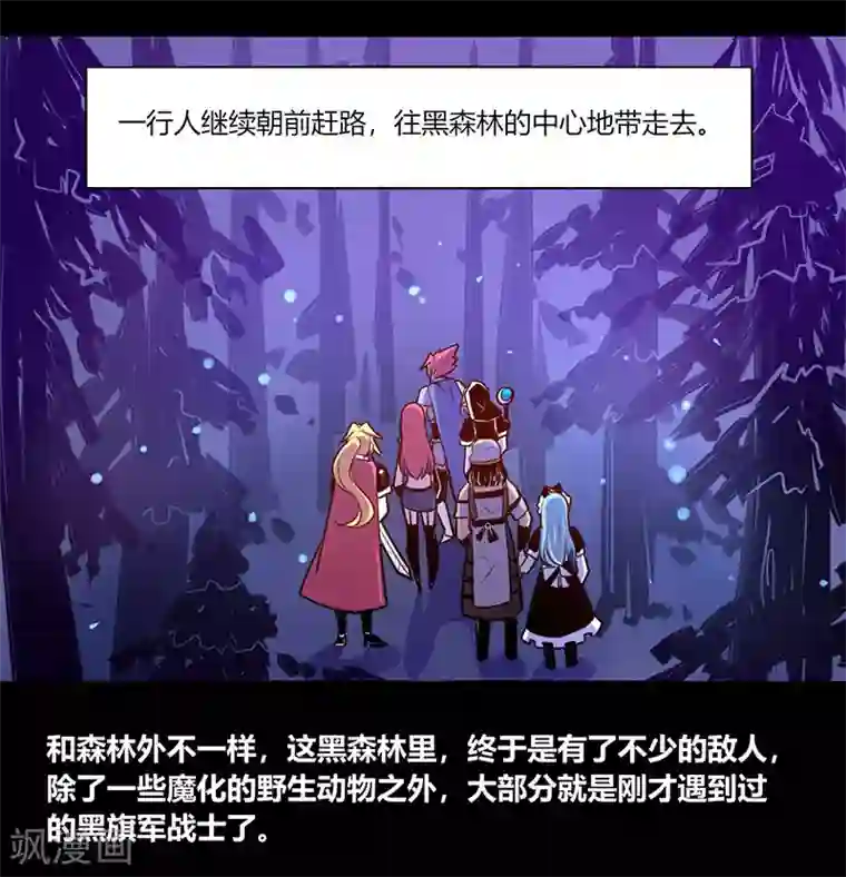 我是个假的NPC第35话