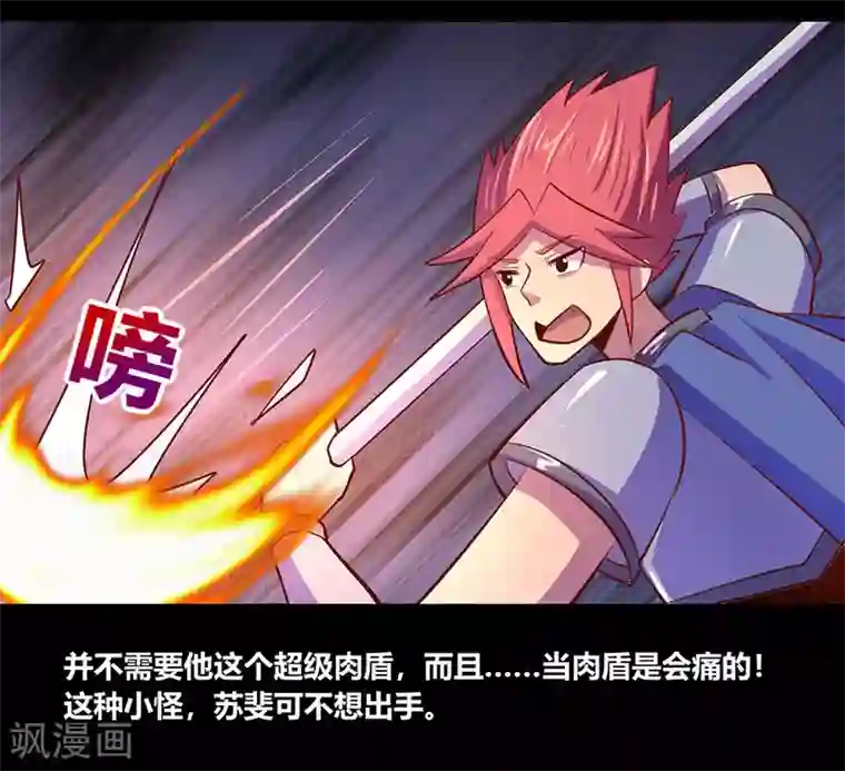 我是个假的NPC第35话