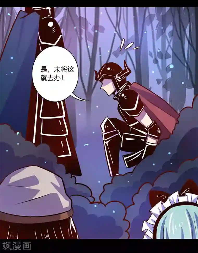 我是个假的NPC第36话