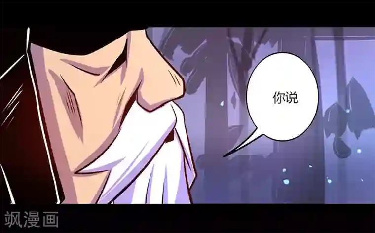 我是个假的NPC第36话