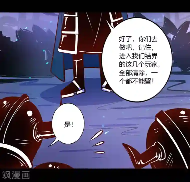 我是个假的NPC第36话