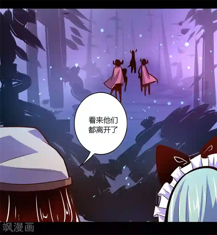 我是个假的NPC第36话