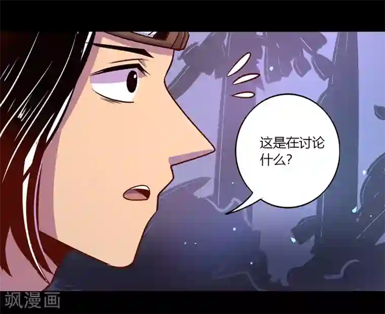 我是个假的NPC第36话
