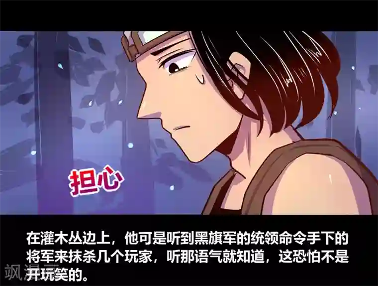 我是个假的NPC第36话