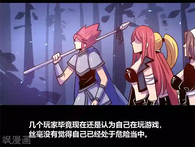 我是个假的NPC第36话