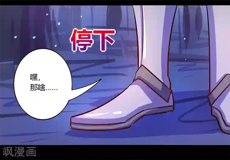 我是个假的NPC第36话