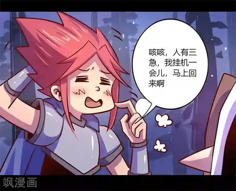 我是个假的NPC第36话
