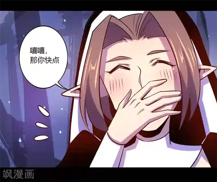 我是个假的NPC第36话