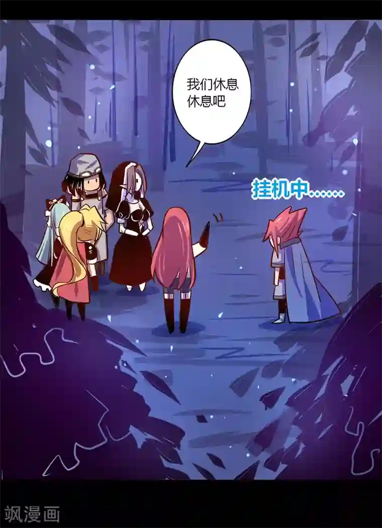 我是个假的NPC第36话