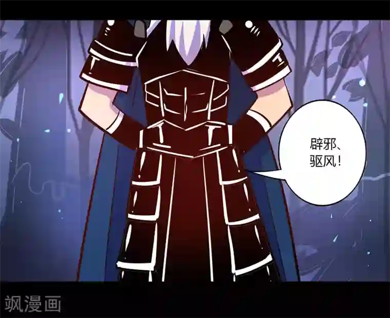 我是个假的NPC第36话