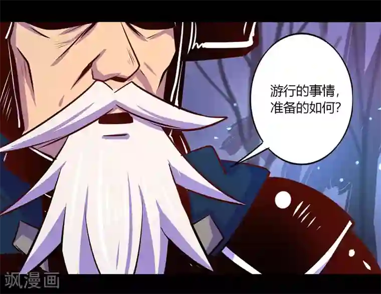 我是个假的NPC第36话