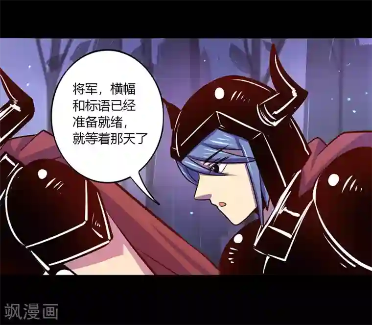 我是个假的NPC第36话