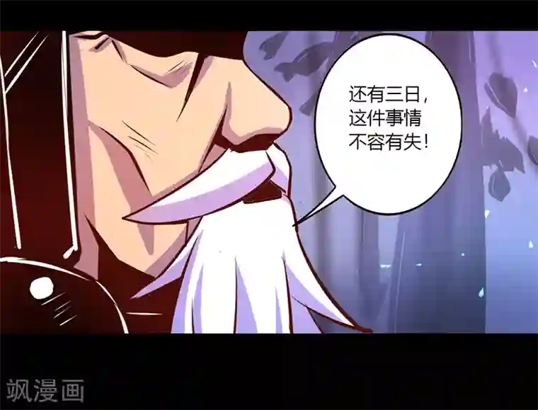 我是个假的NPC第36话