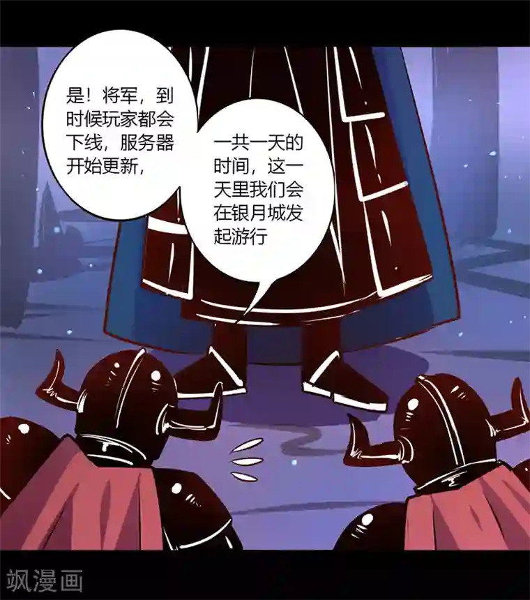 我是个假的NPC第36话