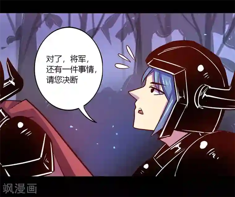 我是个假的NPC第36话