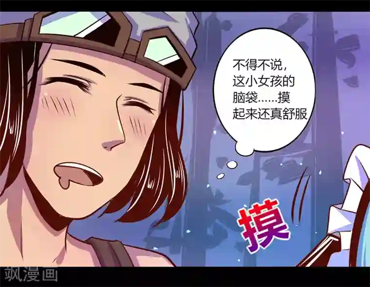 我是个假的NPC第37话