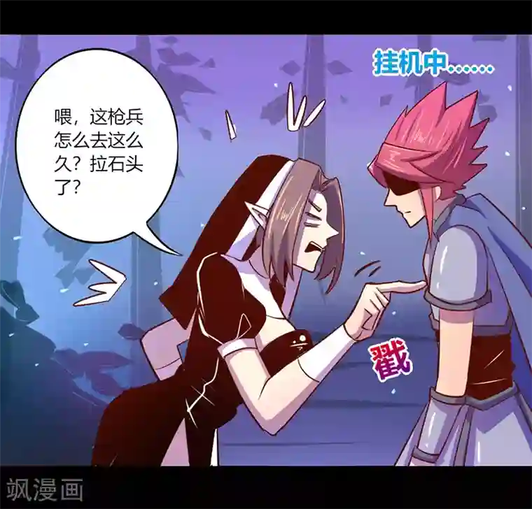 我是个假的NPC第37话