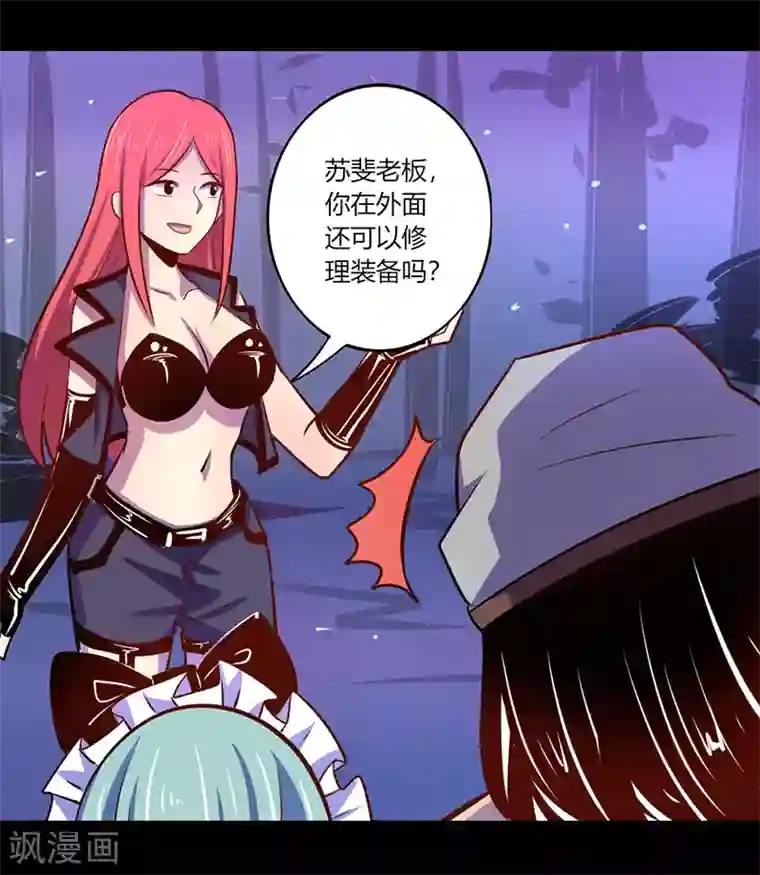 我是个假的NPC第37话