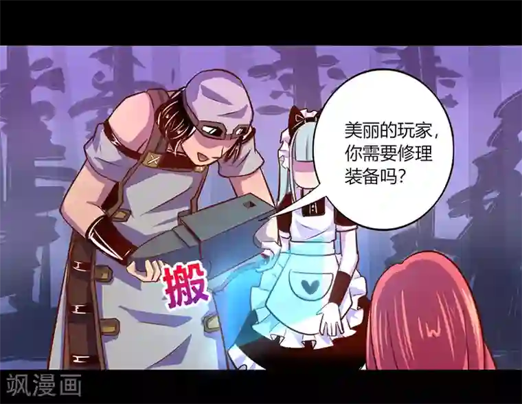 我是个假的NPC第37话