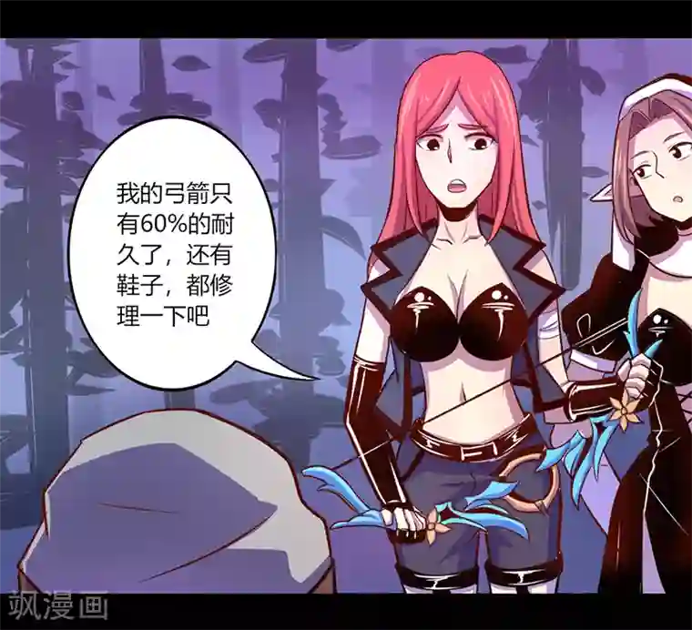 我是个假的NPC第37话