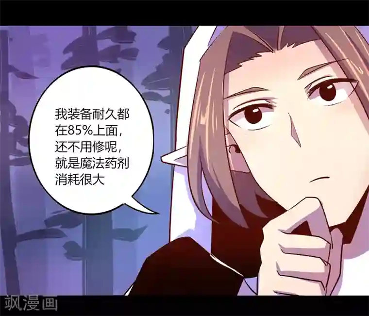 我是个假的NPC第37话