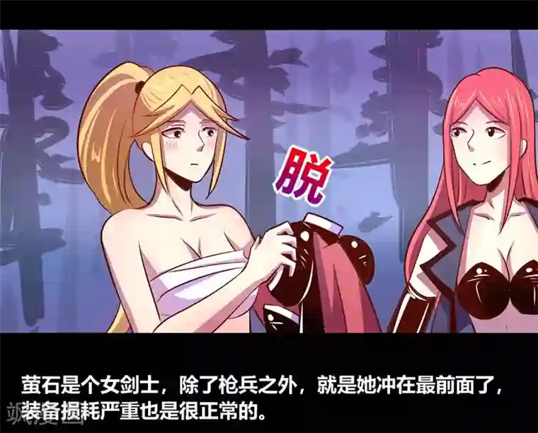 我是个假的NPC第37话