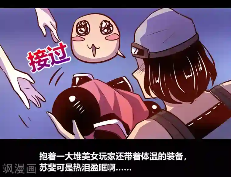 我是个假的NPC第37话