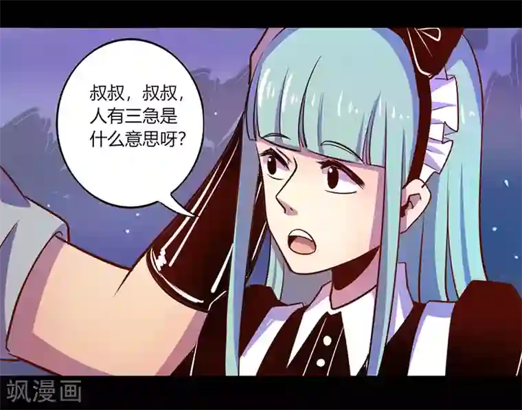 我是个假的NPC第37话