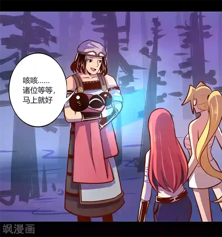 我是个假的NPC第37话