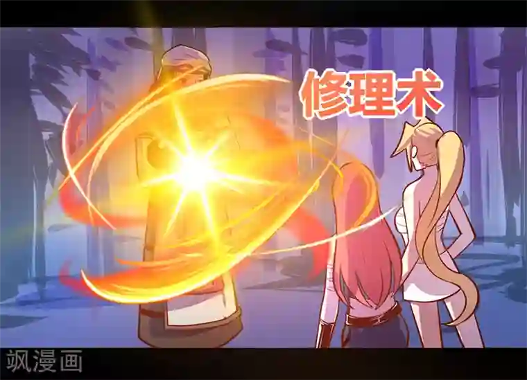 我是个假的NPC第37话