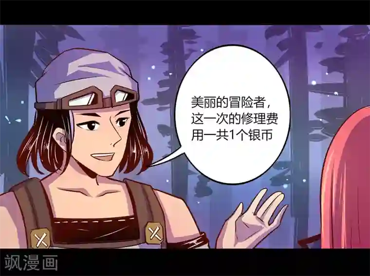 我是个假的NPC第37话