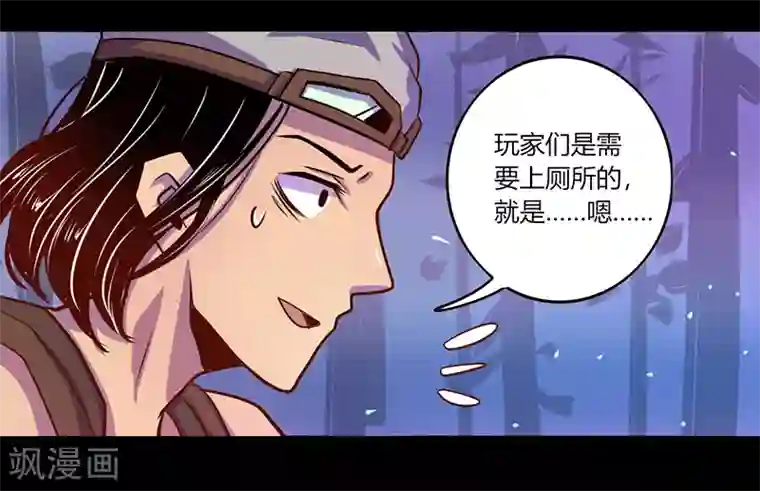 我是个假的NPC第37话