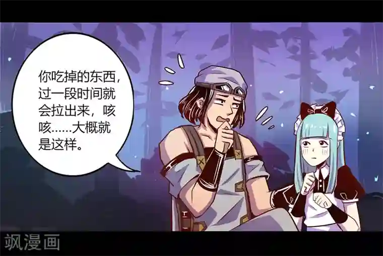 我是个假的NPC第37话