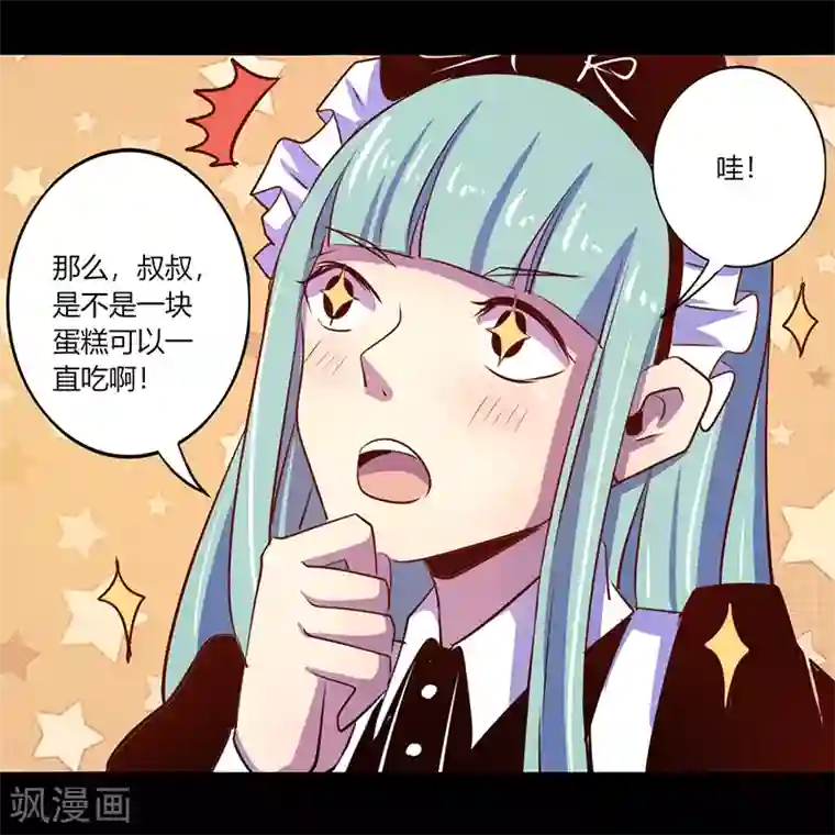 我是个假的NPC第37话