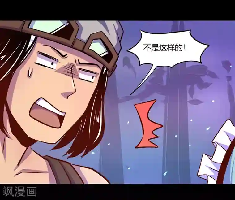 我是个假的NPC第37话