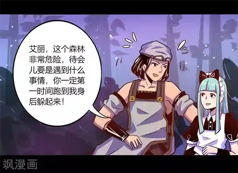 我是个假的NPC第37话