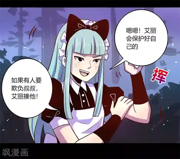 我是个假的NPC第37话